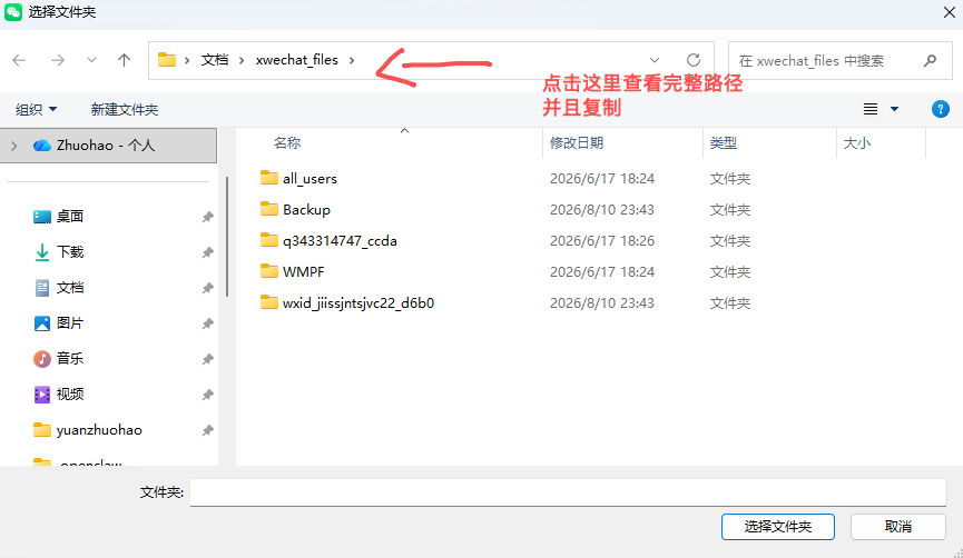 文件资源管理器查看复制完整路径示意图