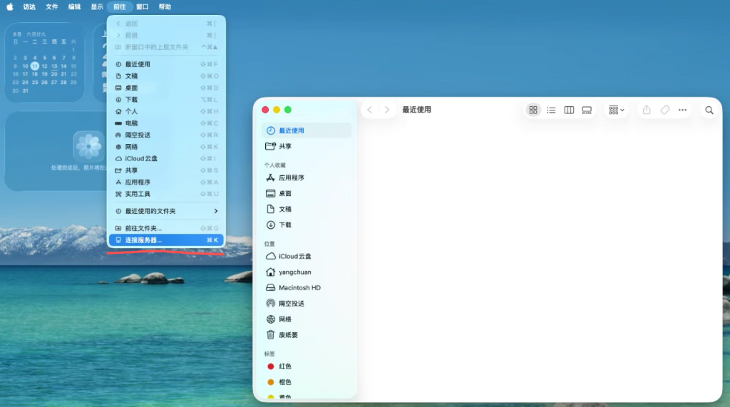 macOS 菜单栏前往连接服务器