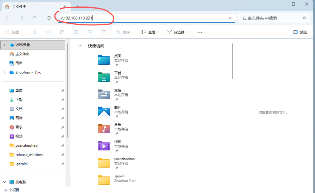 Windows 资源管理器地址栏输入路径